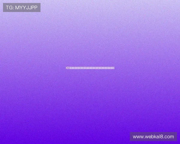 K8凯发棋牌客户端下载与注册流程详解，快速上手体验高品质棋牌娱乐